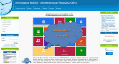 Desktop Screenshot of noclick.ru