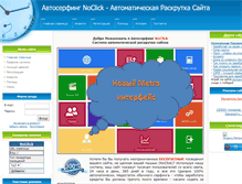 Tablet Screenshot of noclick.ru